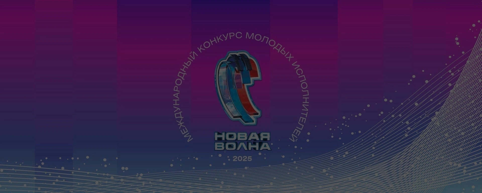 1-й конкурсный день и Творческий вечер Ларисы Долиной с участием звезд